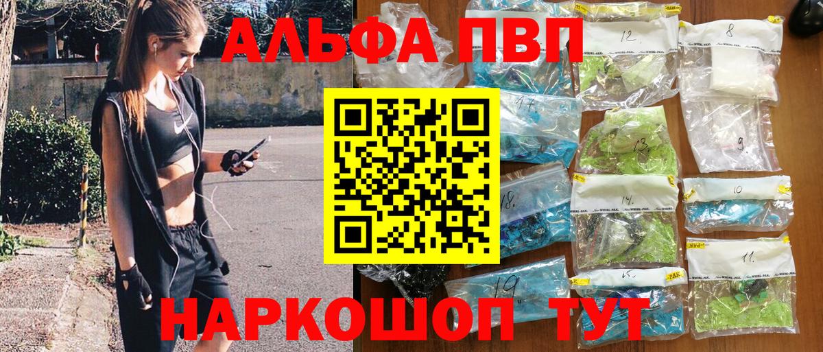 Alpha-PVP Соль Будённовск