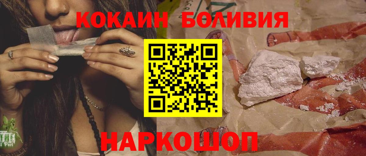 Кокаин FishScale  Кокаин Боливия  Вход с VPN  КОКАИН  где продают наркотики  Будённовск 