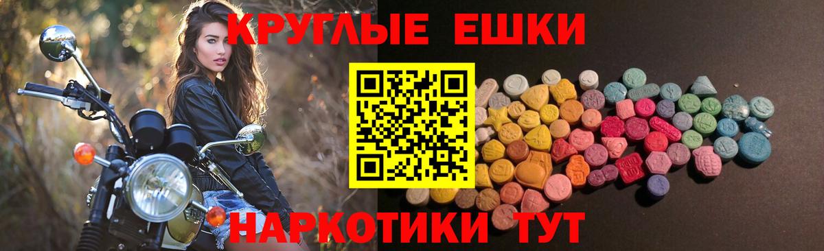 Будённовск  Ecstasy  Вход с VPN  Экстази круглые 