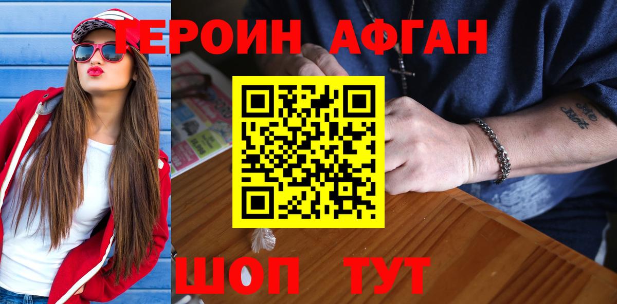 Будённовск  ГЕРОИН Афган  Вход с VPN 