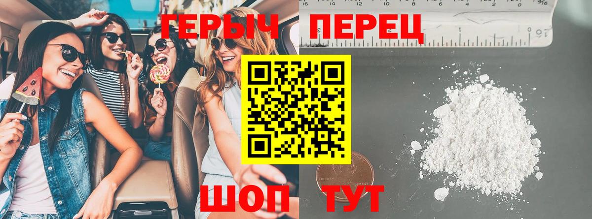 Героин герыч Будённовск