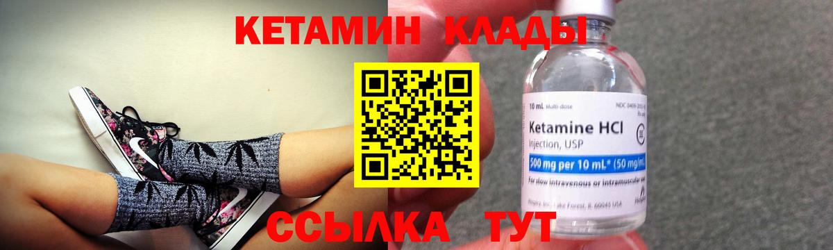 Кетамин ketamine  КЕТАМИН VHQ  Будённовск  Вход с VPN 