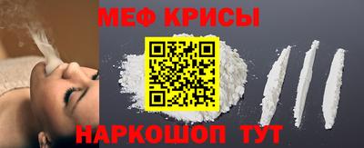 мефедрон мука Наро-Фоминск
