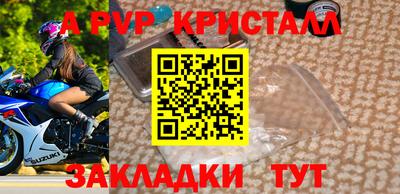 apvp Нарткала