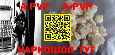apvp Нарткала