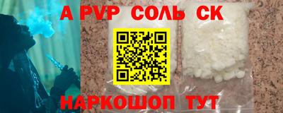 apvp Нарткала