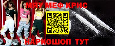 мефедрон мука Наро-Фоминск