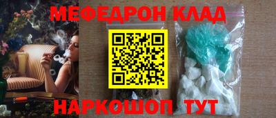 мефедрон мука Наро-Фоминск