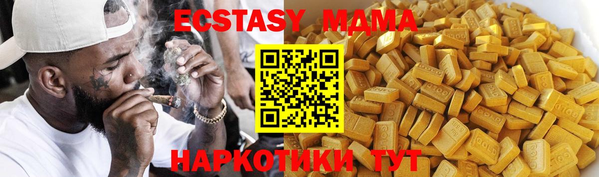 Будённовск  MDMA кристаллы  МДМА  MDMA crystal  Вход с VPN 