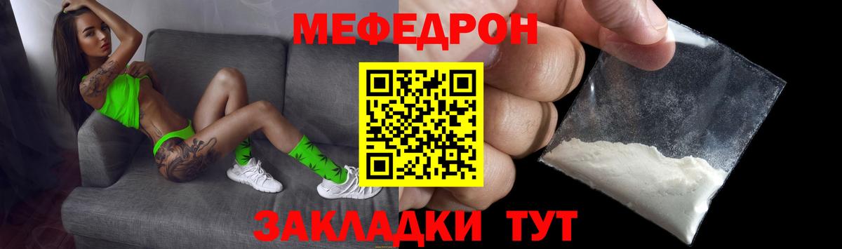 МЯУ-МЯУ mephedrone  Мефедрон  Вход с VPN  Будённовск  Меф 4 MMC 
