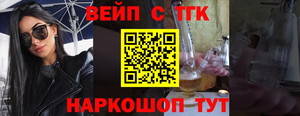 ТГК THC oil  Дистиллят ТГК жижа  Вход с VPN  Будённовск 